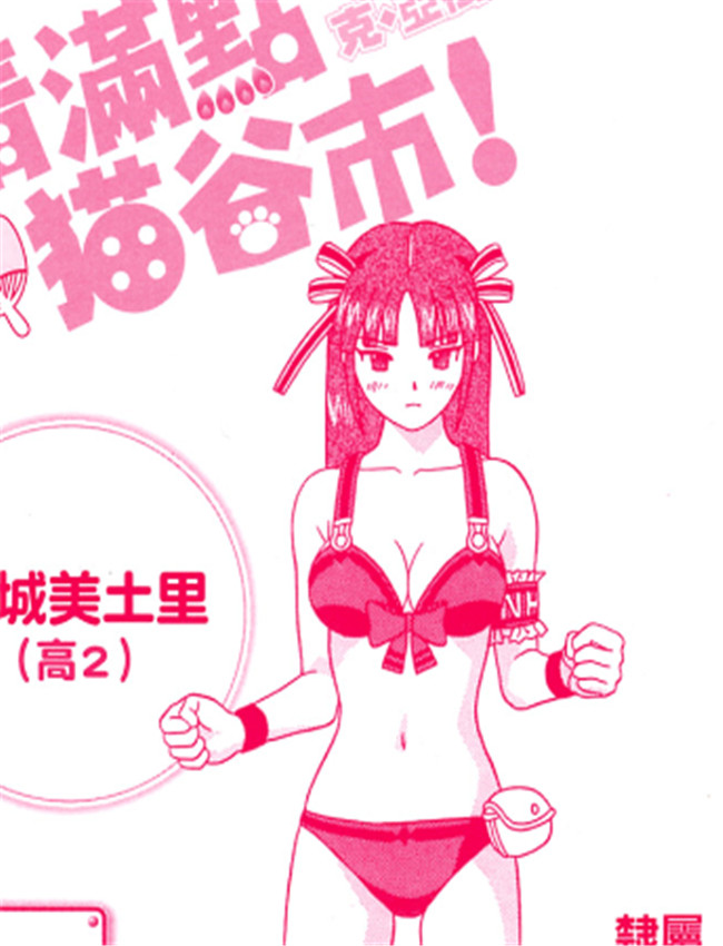 熱情滿點貓谷市 /></a></div><a class=