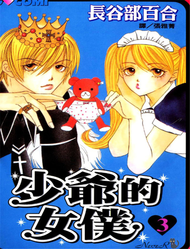 少爷的女仆03-05 /></a></div><a class=