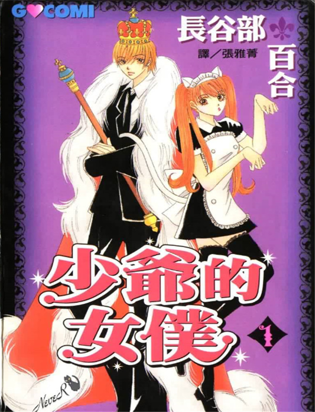 少爷的女仆01-02 /></a></div><a class=