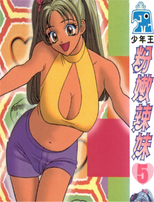 粉嫩辣妹_vol.05-0 /></a></div><a class=