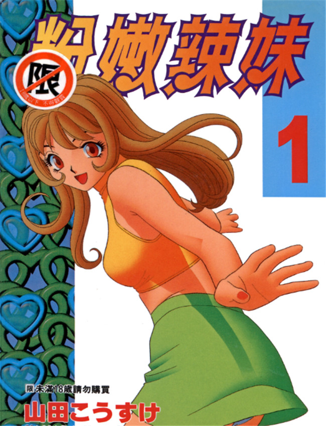 粉嫩辣妹_vol.01-0 /></a></div><a class=