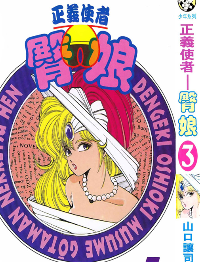 正义使者03-04 /></a></div><a class=