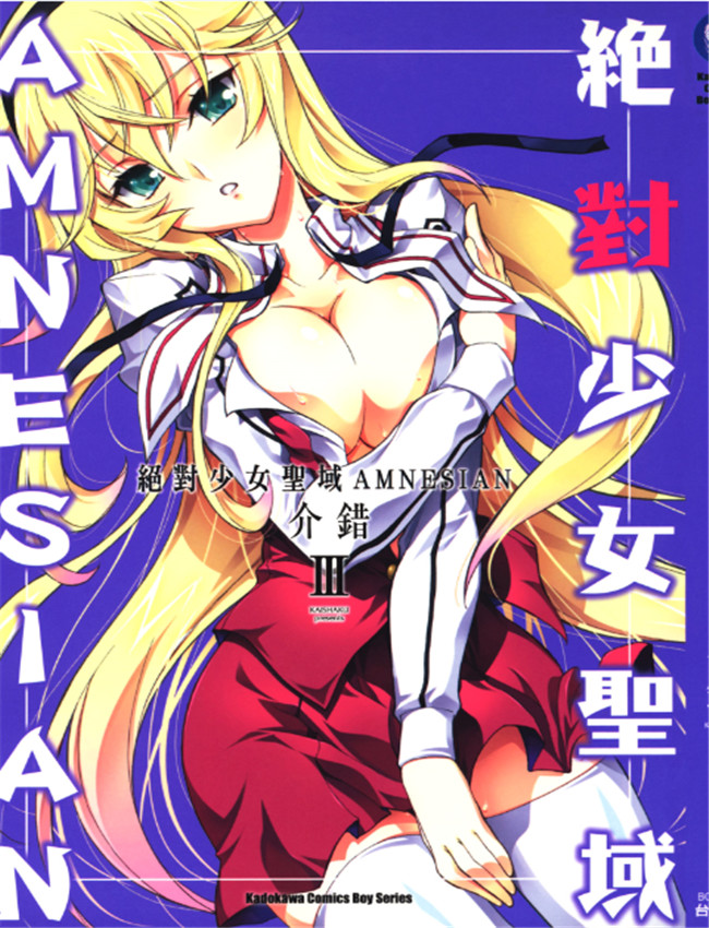 絕對少女聖域AMN /></a></div><a class=