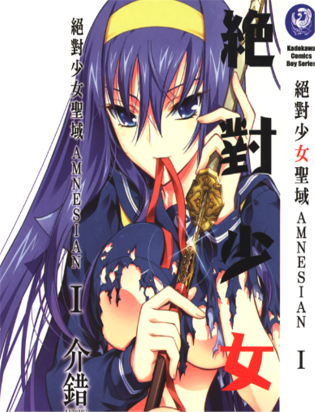 絕對少女聖域AMN /></a></div><a class=