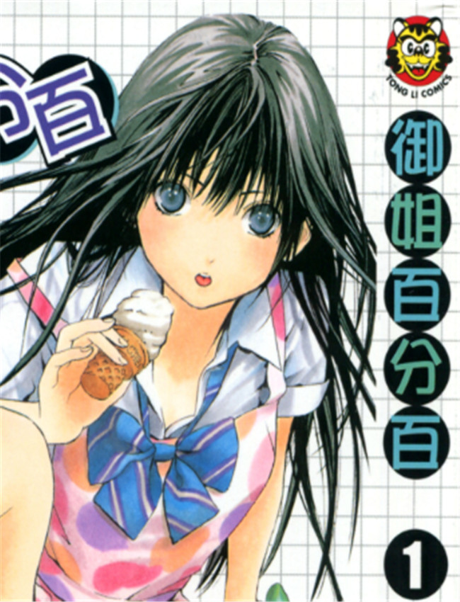 御姐百分百Vol_01 /></a></div><a class=