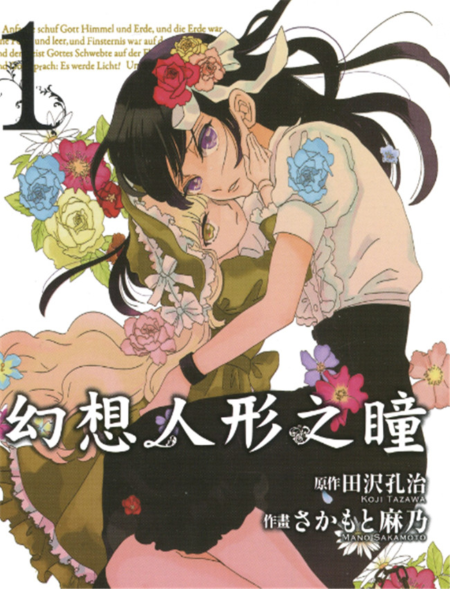 幻想人形之瞳01- /></a></div><a class=