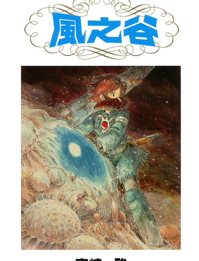 风之谷05-07 /></a></div><a class=