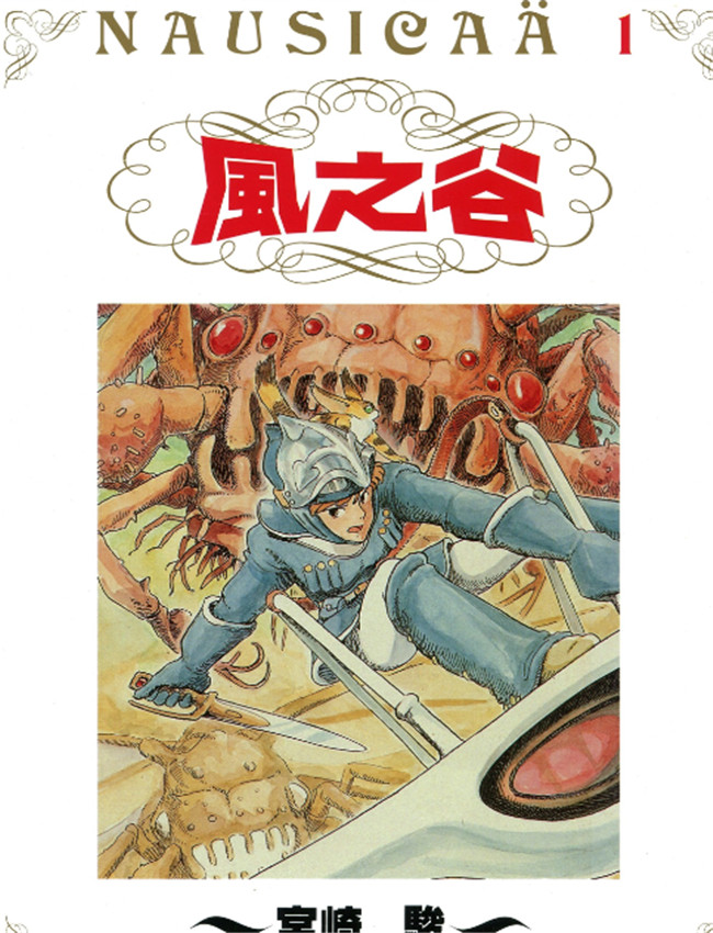 风之谷01-02 /></a></div><a class=