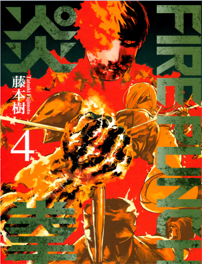 炎拳4-5 /></a></div><a class=