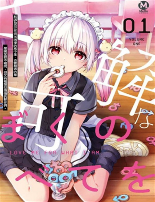 不可解的我的一切 /></a></div><a class=