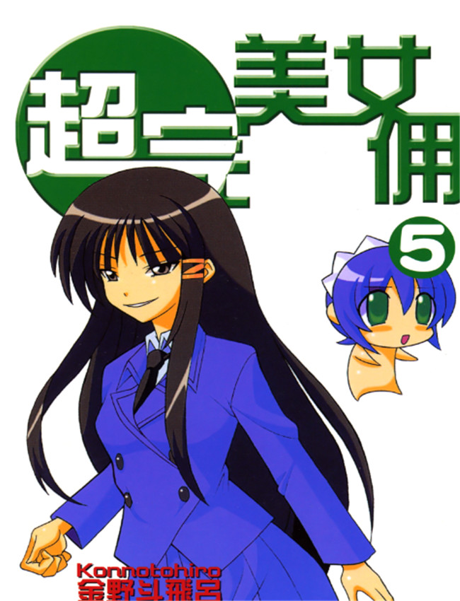 超完美女佣06-07 /></a></div><a class=