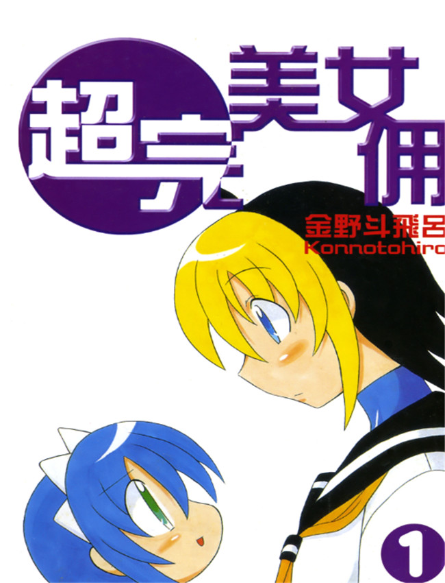 超完美女佣01 /></a></div><a class=