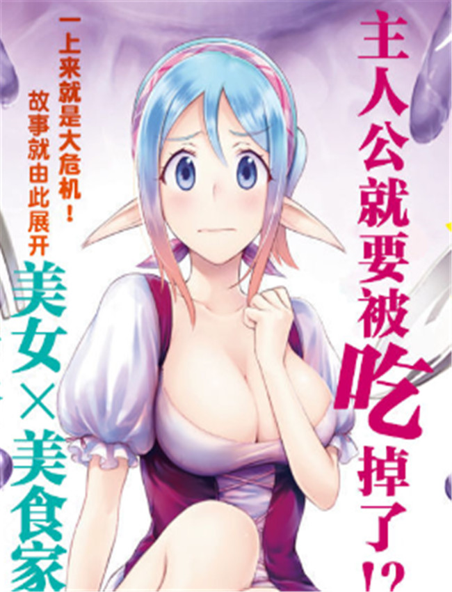 毒贽Cooking_第01话 /></a></div><a class=