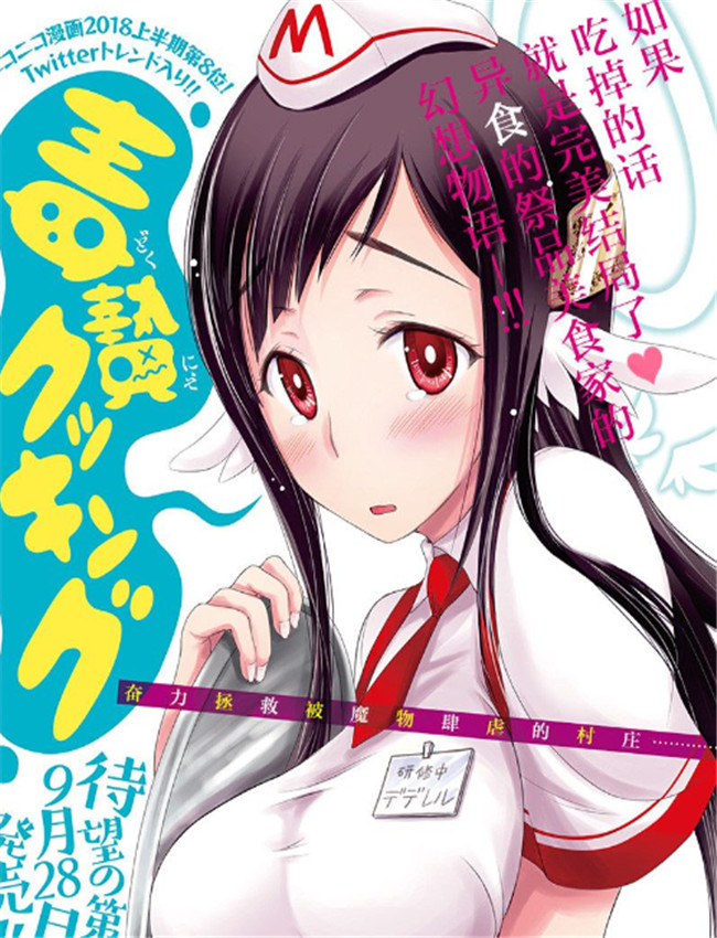 毒贽Cooking_第21话 /></a></div><a class=