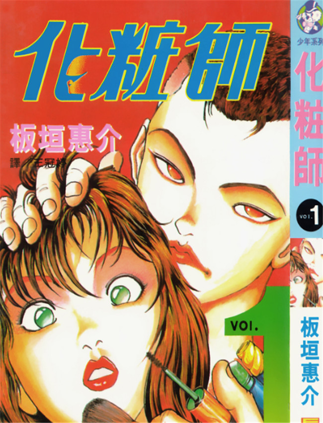 化妆师01-03 /></a></div><a class=