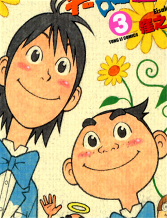 [笑誕之星][東立 /></a></div><a class=