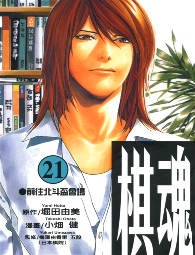 棋魂21-23 /></a></div><a class=