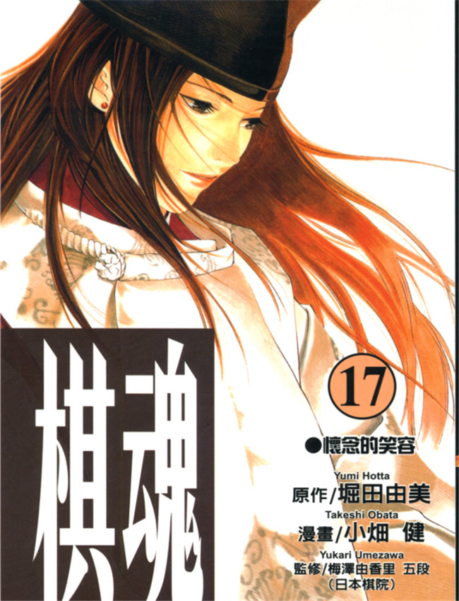 棋魂17-20 /></a></div><a class=