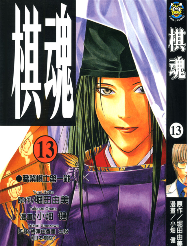 棋魂13-16 /></a></div><a class=