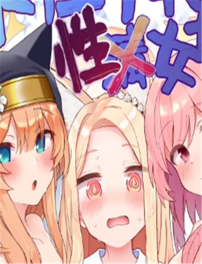 绅士漫画トリニテ /></a></div><a class=