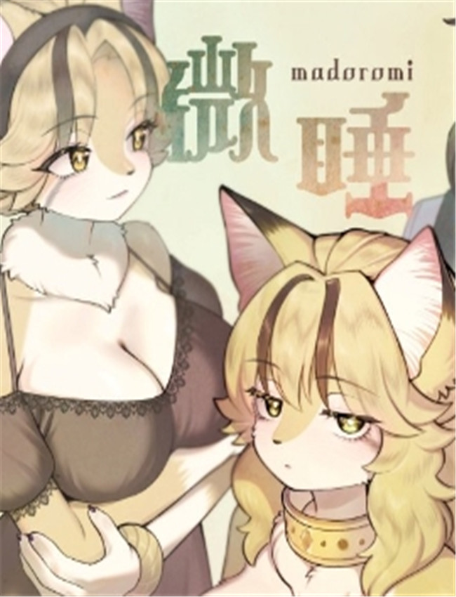 里番库h漫画微睡み /></a></div><a class=