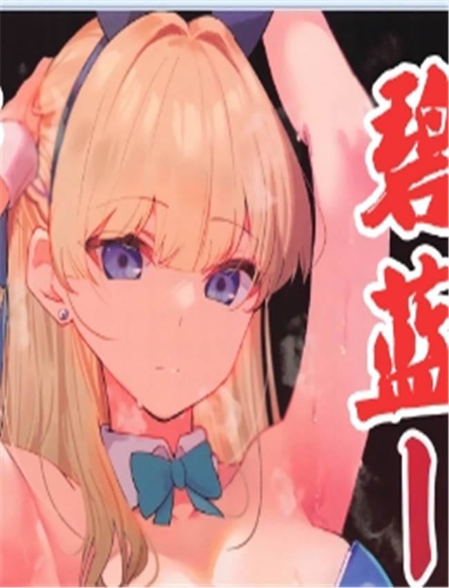 日本漫画网ブルー /></a></div><a class=