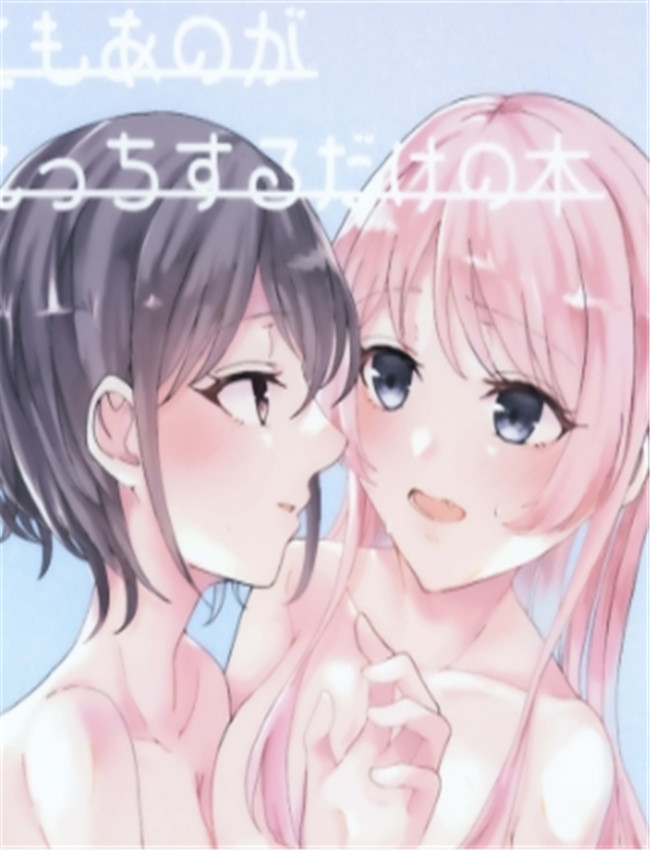 本子吧漫画网とも /></a></div><a class=