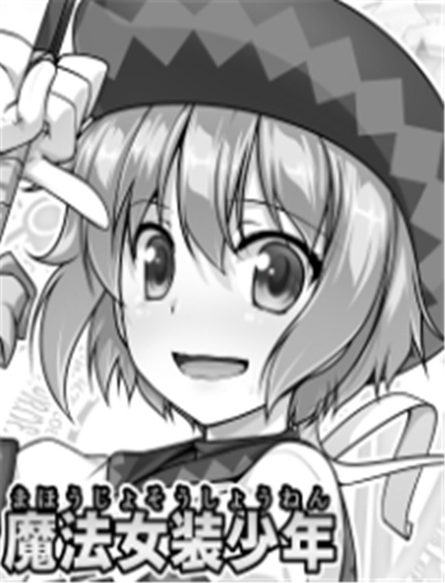 邪恶肉番少女漫画 /></a></div><a class=