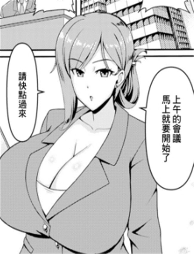 人妻秘書はクール /></a></div><a class=