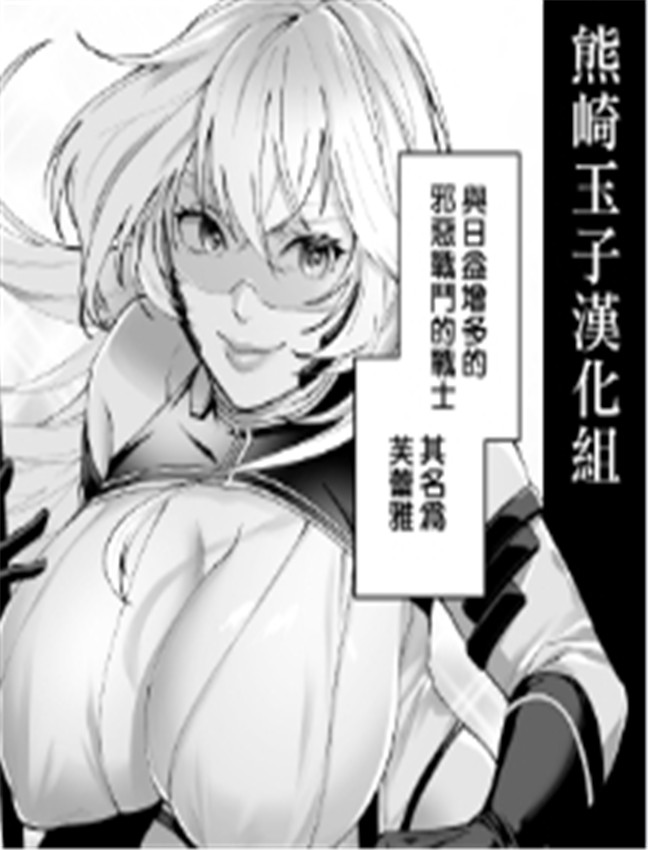 正義の味方を堕と /></a></div><a class=