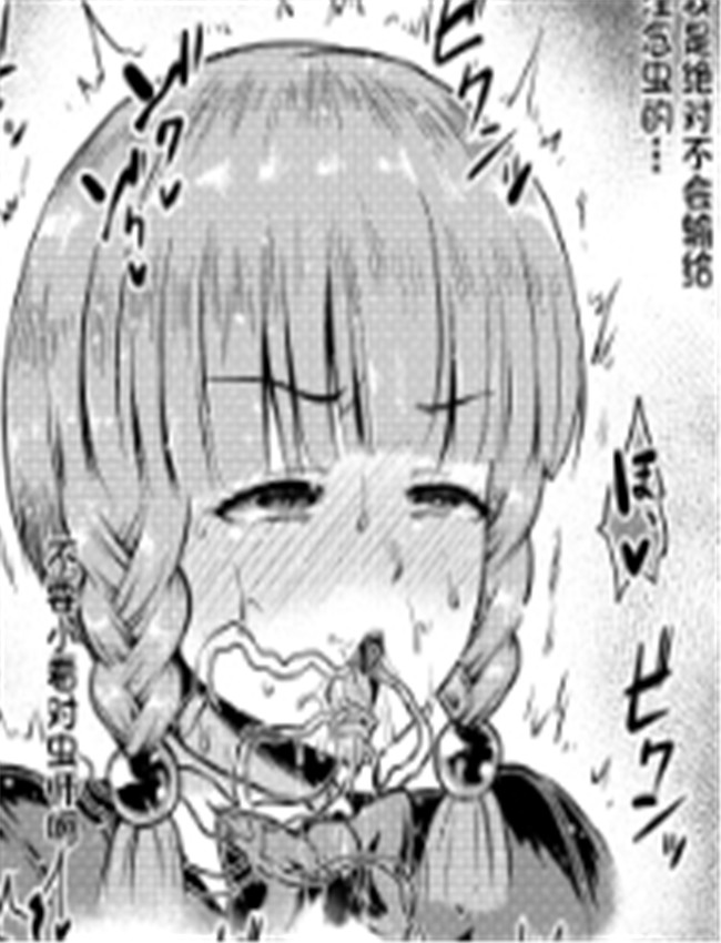 [アヘ丸] 対蟲師汉 /></a></div><a class=