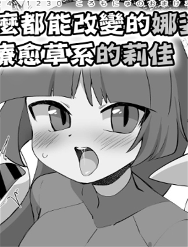 [ころもにゅ (えろ /></a></div><a class=