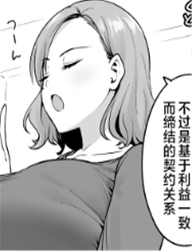 [ユエ] 契約結婚夫 /></a></div><a class=