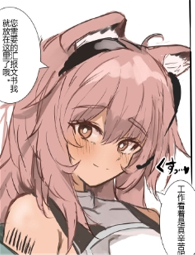 [砂猫] 与赛诺蜜的 /></a></div><a class=