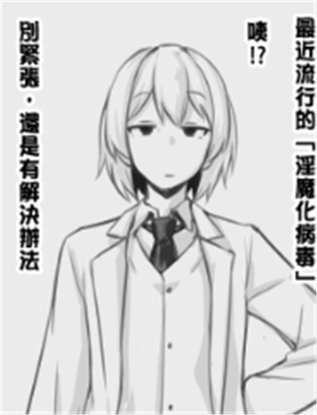 [にあ] 科学部的淫 /></a></div><a class=