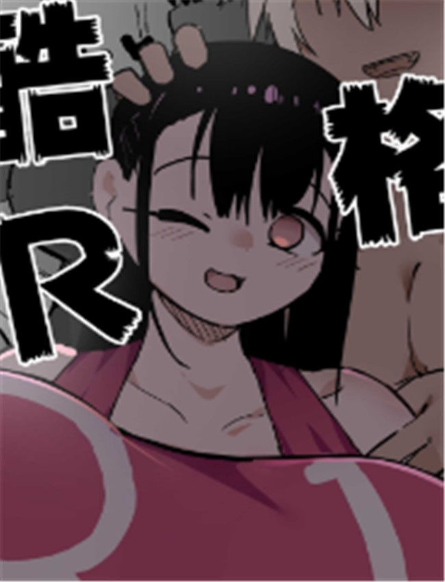 [裏垢] 残酷格差 /></a></div><a class=