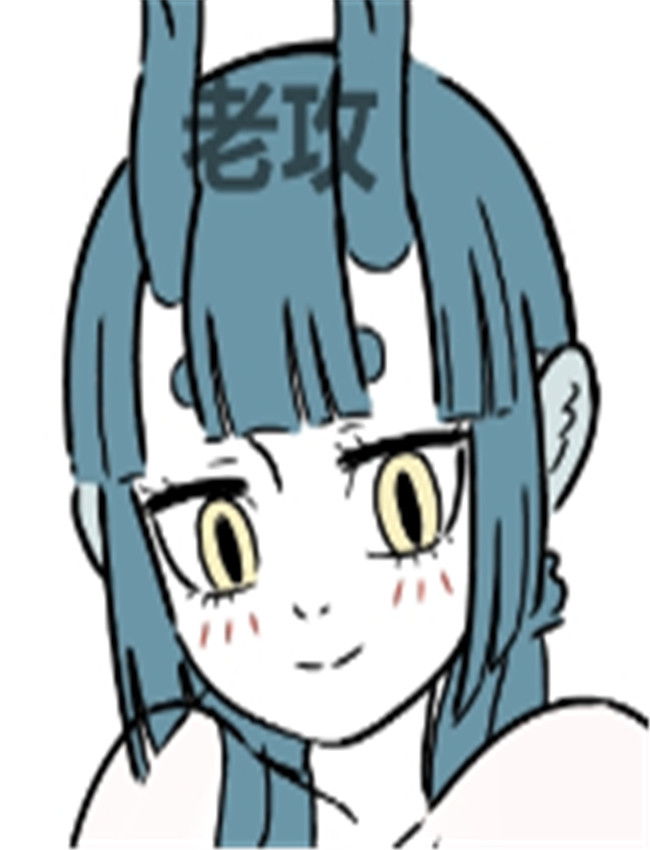 [老攻] 非人哉同人 /></a></div><a class=