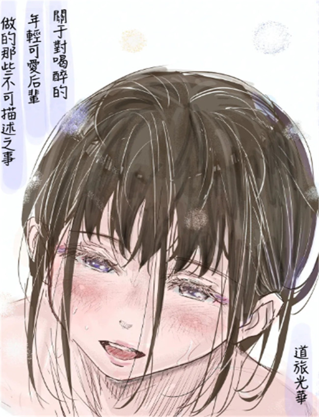 [みちゆくはな] 酔 /></a></div><a class=