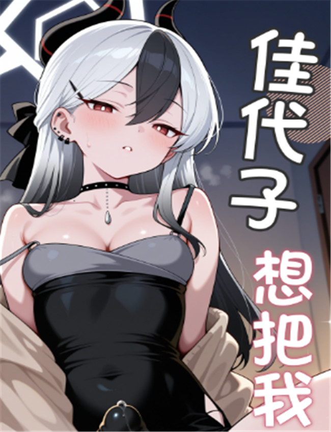 [Acientmoon] 肉食系女 /></a></div><a class=