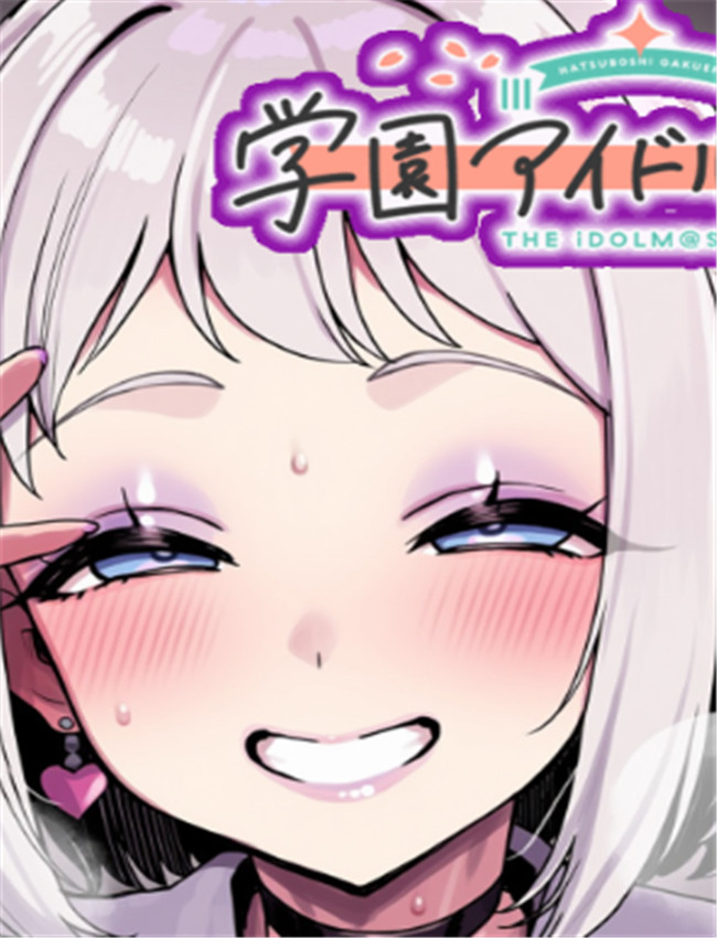 [Renbocloud] 堕星学院 /></a></div><a class=