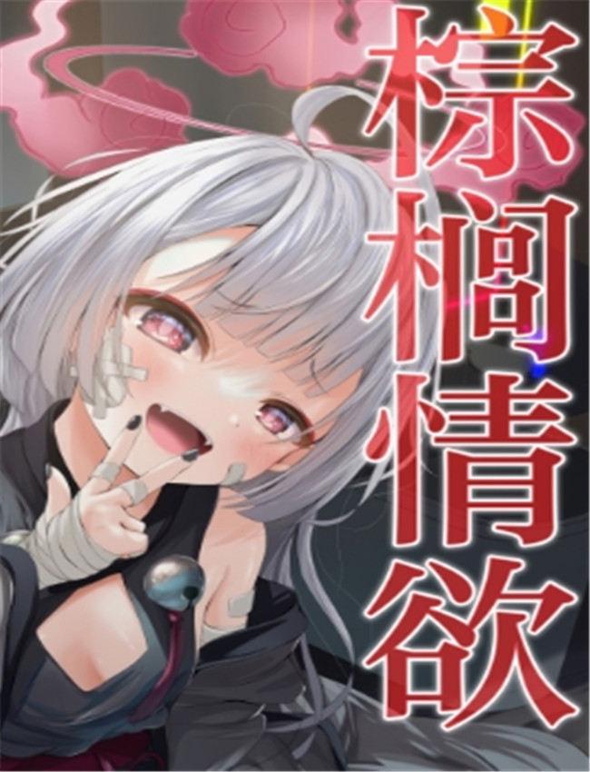 (COMIC1☆24) [HUNGRR /></a></div><a class=