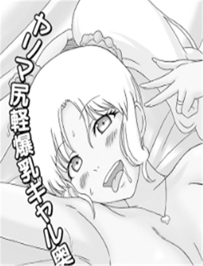 [慶人] ちょろい爆 /></a></div><a class=