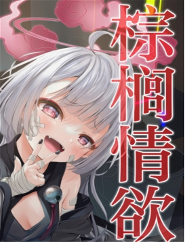 (COMIC1☆24) [HUNGRR /></a></div><a class=