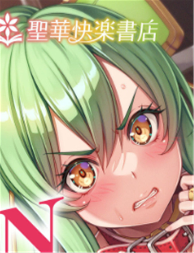 [聖華快楽書店 (タ /></a></div><a class=