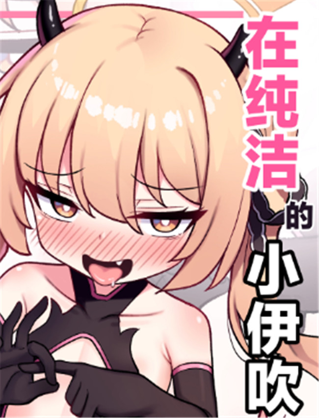 [快楽 (イシノセ /></a></div><a class=