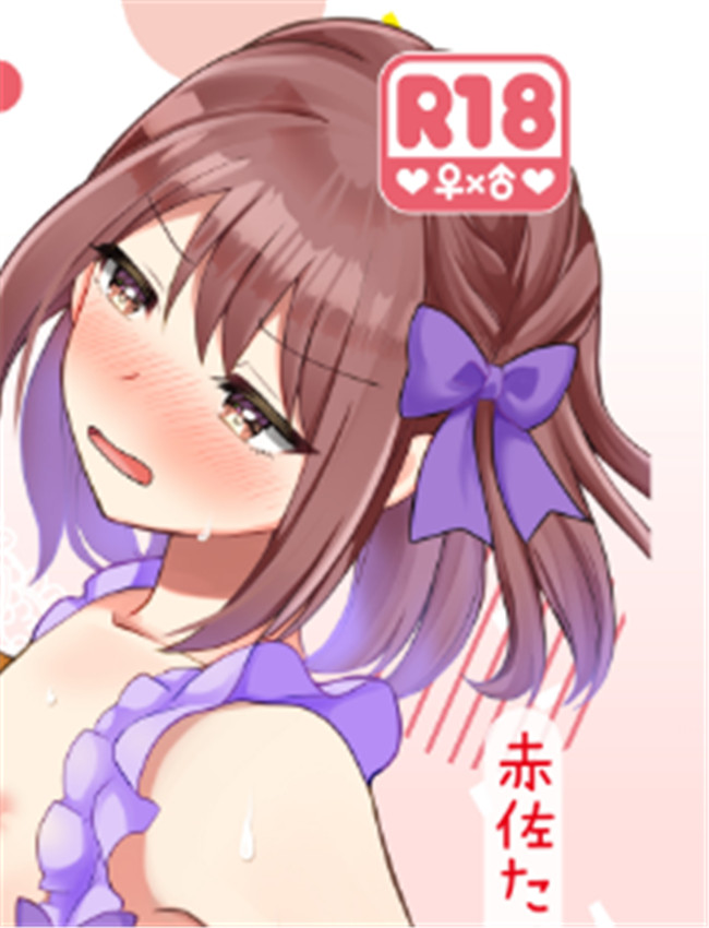 [たぬチョコ (赤佐 /></a></div><a class=