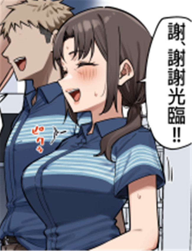 [MM] バイト先の人 /></a></div><a class=