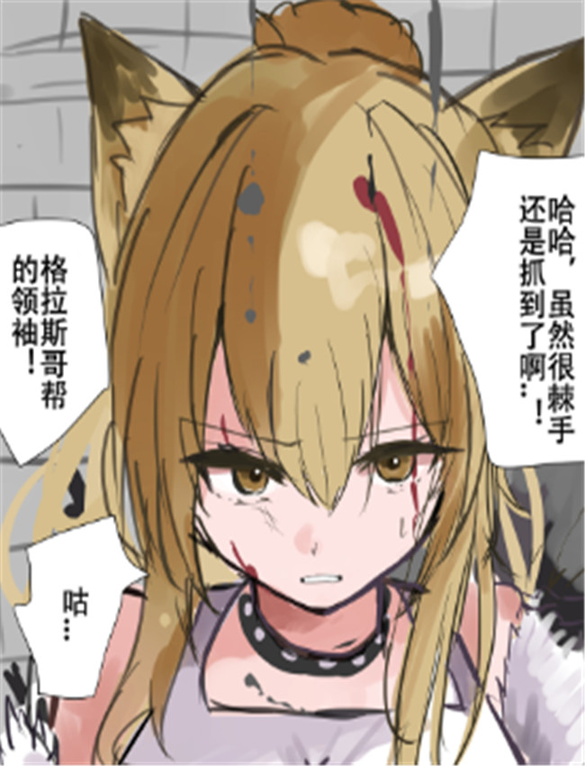 [砂猫] 沦为萨卡兹 /></a></div><a class=