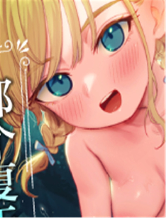 あの夏、秘密のコ /></a></div><a class=